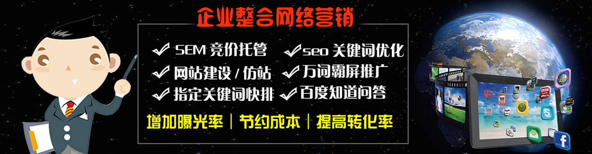 大安百度竞价代理